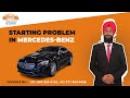 STARTING PROBLEM IN MERCEDES-BENZ | ECM EXPERT TRAINING |  JOIN US : 8872646155