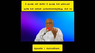 நீ ரூபவதி, என் பிரியமே! நீ ரூபவதி, உன் முக்காட்டின் நடுவே உன் கண்கள் புறாக்கண்களாயிருக்கிறது. #tamil