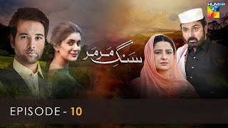 Sang E Mar Mar - Episode 10 - HUM TV Drama