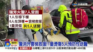 瑞芳公寓傳火警!3大3小困頂樓 雲梯車救援│中視新聞 20230116