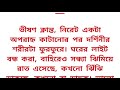 প্রিয়দর্শিনী পর্ব ৭ 💔 অসম্ভব সুন্দর একটি মনভোলানো গল্প🍁belief heart touching bangla story