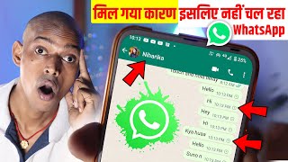 WhatsApp Down, Why WhatsApp & Instagram Not working | WhatsApp, Facebook, Instagram server Down