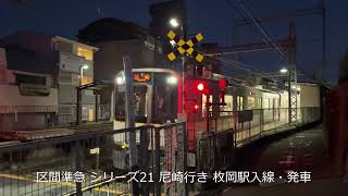 【ぶらぶら近畿日本鉄道 奈良線！】 近畿日本鉄道・奈良線 大阪難波駅、枚岡駅、おおさかメトロ・四つ橋線 本町駅 、近鉄バス・東体育館前停留所で撮影しました！ 撮影日:2024/11/08,09