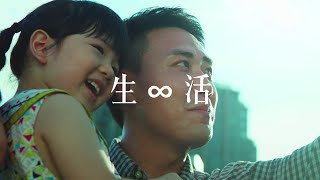 横琴粤澳深度合作区 – 生活篇(普通話版)