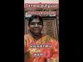 KARPOM THIRUKKURAL ; VEGGAMAI; KURAL 5