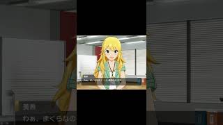 【ミリシタ】Happy White Day 2023 （星井美希）A　#shorts