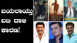 Sandalwood IT Raid : ಏಕಾಏಕಿ ಐಟಿ, ಶಾಕ್ ನೀಡಲು ಕಾರಣ ಏನು ಗೊತ್ತಾ? | FILMIBEAT KANNADA