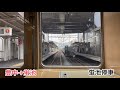 阪急宝塚線　急行宝塚行　豊中→蛍池！！前面展望【鉄道チャンネル】 285