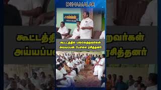 EPS ஐ கழுவி ஊத்திய OPS ஆதரவு உசிலை MLA