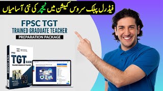 FPSC Trained Graduate Teacher Guide Jobs 2024 | Dogar Brothers