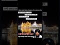 kirtan hazri 28 01 2016 bhai harcharan singh khalsa hazuri ragi sri darbar sahib amritsar