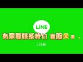 line台湾日本香港还接收不到验证码？10秒教程详解来啦 电报菲菲 line注册免手机 line账号购买 line台湾日本账号购买 line注册教程