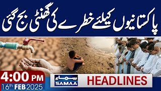 WASA declares drought emergency in Rawalpindi | 4 PM News Headlines | 16 Feb 2025