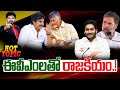 LIVE🔴-EVM లతో రాజకీయం.! | Hot Topic With BN | Prime9 News