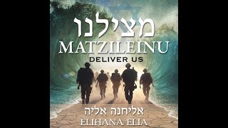 מַצִּילֵנוּ - אליחנה אליה MATZILEINU (DELIVER US) - ELIHANA ELIA -EXODUS #israel #hostages l