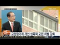 뉴스초점 올해 교육정책 어떻게 달라지나