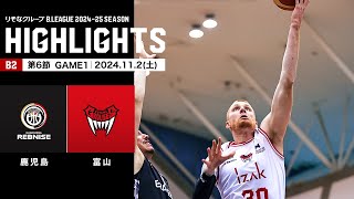 【ハイライト】鹿児島レブナイズvs富山グラウジーズ｜B2第6節GAME1｜11.2.2024 プロバスケ (Bリーグ)