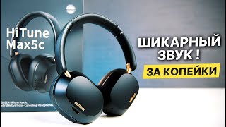 Лучшие наушники за 3000 руб 🔥 Обзор UGREEN HiTune Max5c | 75 часов музыки !