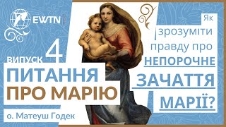 Непорочне Зачаття Марії - Випуск 4 передачі \