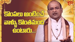 కొంపలు అంటించే వాళ్ళు కొంతమంది ఉంటారు | Dr Garikapati Narasimha Rao | TeluguOne