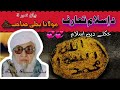 molana bijlighar pashto HD bayan || islam taruf || defination of islam || #molanabijligar