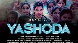 Yashoda (Hindi) | Samantha, Varalaxmi Sarathkumar | Manisharma | Hari - Harish #shorts