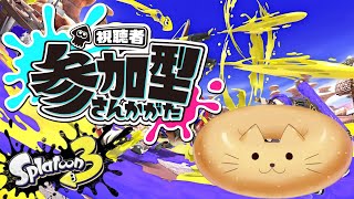 【視聴者参加型】超、ナワバリます【概要欄必読！】【にゃんめる/新人VTuber】