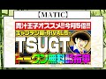 【2024年仮想通貨ランキングtop10】注目のコインはこれだ‼将来性のある仮想通貨を選ぶポイントについても徹底解説‼仮想通貨バブルに向けて準備せよ‼