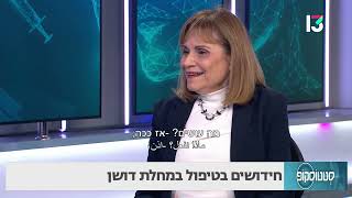 חידושים בטיפול במחלת דושן- פרופ' אביבה פתאל ולבסקי