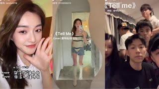 Just Tell Me 为什么眼神有话要说～🎶 抖音热门🔥翻唱歌曲 潘玮柏\u0026徐洁儿的 “Tell Me” | 抖音合集