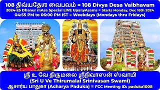 26 =  திருவாலி-திருநகரி - 1 (thiruvAli-thirunagari-1) = 108 திவ்யதேஶ வைபவம் 108 Divya Desa Vaibhavam