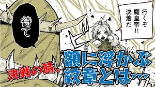 【漫画】世界は闇に呑まれようとしていた！魔皇帝と勇者の戦いの最中、勇者の額に現れた「伝説の紋章」とは？【マンガ動画】