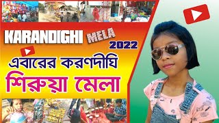 karandighi mela2023 II SIRUA MELA