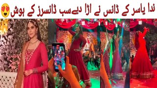 Nida Yasir Dance At Her Brother Talha Pasha Wedding | KRN showbiz tv