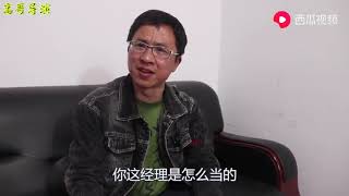 农民工救助晕倒老人被开除，当他来到经理办公室，却看到熟悉的人