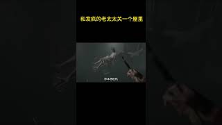 【Extreme Horror Athology】 和发疯的老太太们关在一个屋里，怎么跑？在线等，急！！#steam游戏 #密室逃脱 #视觉冲击 #解谜游戏 #骚操作