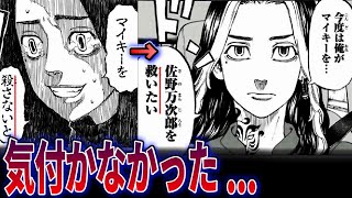 【最新274話】武道はマイキーの呪いを解放できる…!?”最終章の鍵”となるのは一虎の〇〇…!?【東京卍リベンジャーズ】※ネタバレあり