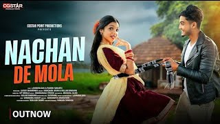 Nachan De Mola | New Cg Song Official Video | Lavanya Das  & Pawan | Kanchan Joshi | Gulab Sindura