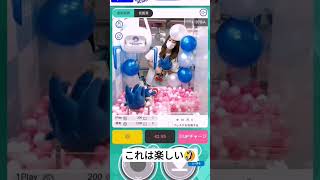 #ufoキャッチャー #クレーンゲーム #オンクレ #SEGA#おもしろ動画 #面白