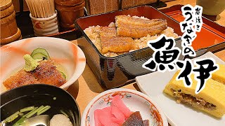 【鉄板】慶応3年から続く鰻の老舗【天五・うなぎの魚伊】パリッと焼き上げた関西風ながらもふわふわ食感が絶品！