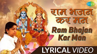 #ShriRamBhajan | Ram Bhajan Kar Man | Lyrical Video | Lata Mangeshkar | Ram Shyam Gun Gaan