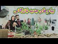 خدا حافظی با گل های خانه و شب آخر در تهران