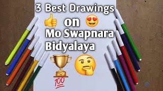 mo swapnara bidyalaya drawing/ମୋ ସ୍ୱପ୍ନର ବିଦ୍ୟାଳୟ ଡ୍ରଇଂ/my dream school drawing easy