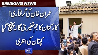 Imran Khan Arrest Issue | Bani Gala Latest Situation | Kaptaan Ki Entry