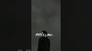 போய்டுச்சு எல்லாம் போய்டுச்சு