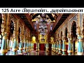 125 ஏக்கரில் கற்பனைக்கு எட்டாத பிரமாண்ட அரண்மனை | Biggest Palace in India | #mysorepalacetamil