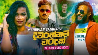 Diurannam Waradak ( දිව්රන්නම් වරදක් ) Menuwan Sangeeth Official Music Video (2022)