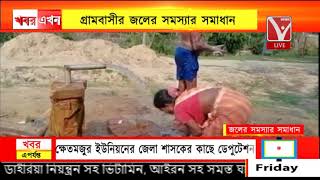 গ্রামবাসীর জলের সমস্যার সমাধান, আমবাসার কেকমাছড়া গ্রাম পঞ্চায়েত এলাকায়