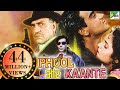 Phool Aur Kaante | Full Hindi Movie | Ajay Devgn, Madhoo, Arif Khan, Aruna Irani, Amrish Puri