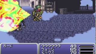 【FF6】ただし魔法は尻から出る